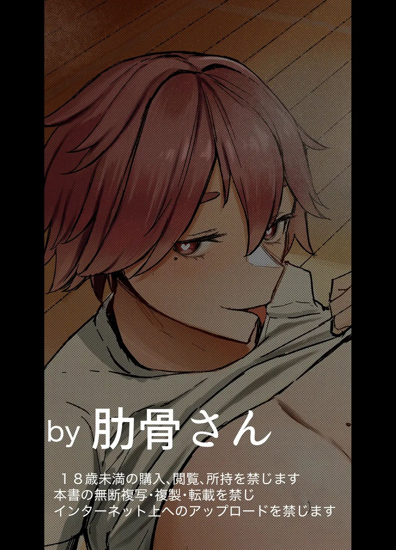 My Meat Dildo Chapter 1000 Page 36